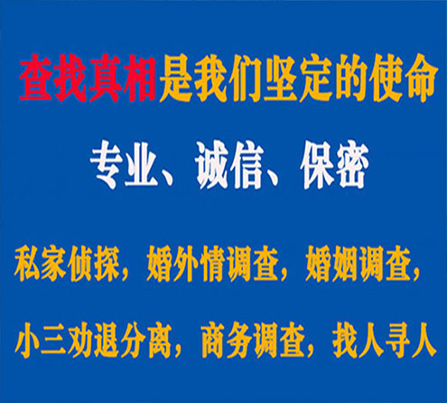 关于泌阳胜探调查事务所